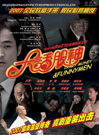 姜超(中国内地男演员)