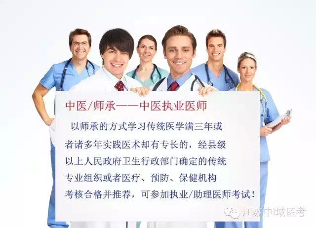 传统医学师承和确有专长人员医师资格考核考试办法