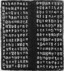 墙盘铭