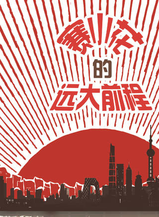 刘真君