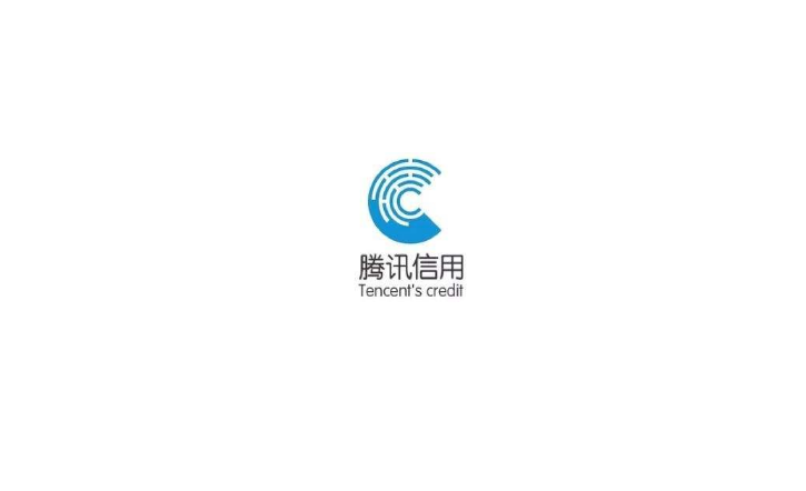 腾讯徵信有限公司