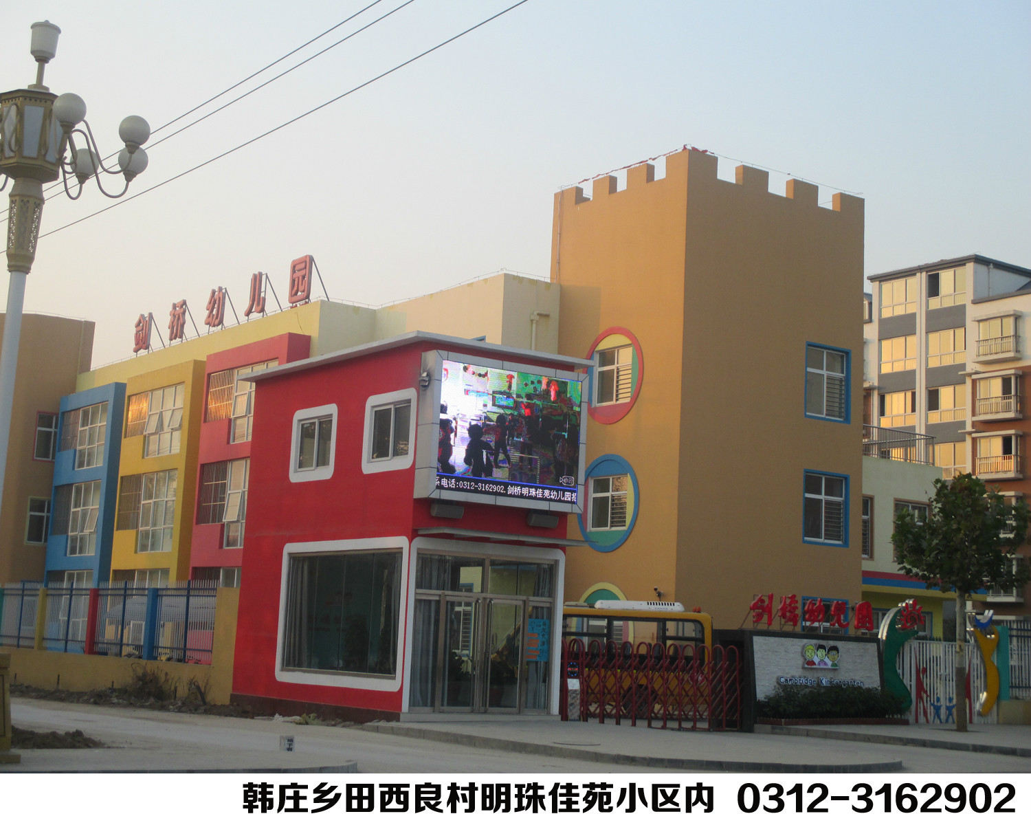 剑桥明珠佳苑幼稚园 剑桥明珠佳苑幼稚园