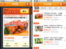 聚划算升级后界面 聚划算升级后界面