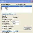VM(VM伺服器)