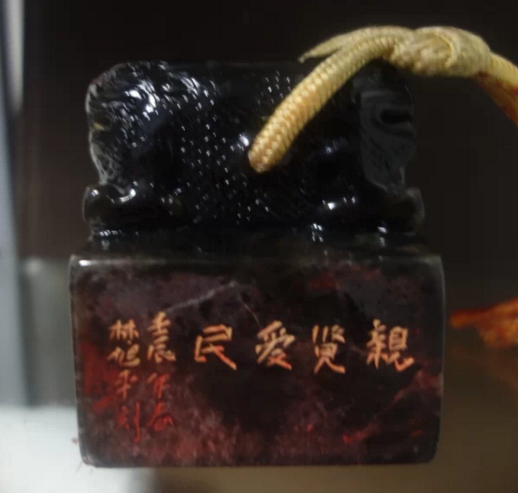 印玺 印玺