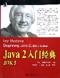 Java2入门经典 Java2入门经典
