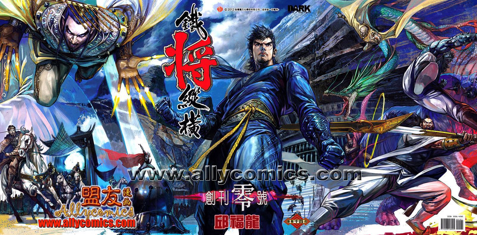 铁将纵横2012 铁将纵横2012