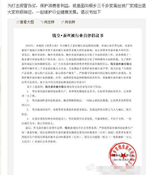 微博倡议书展示 微博倡议书展示