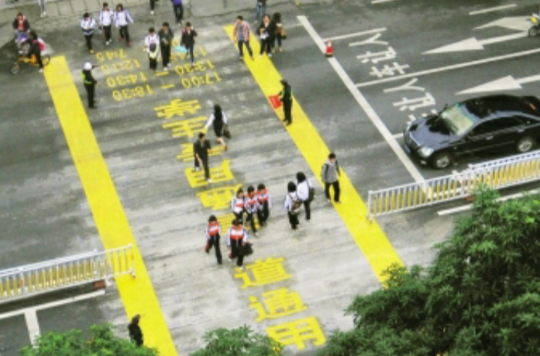 学生过街专用通道