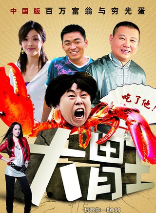 姜超(中国内地男演员)