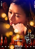 北京·纽约