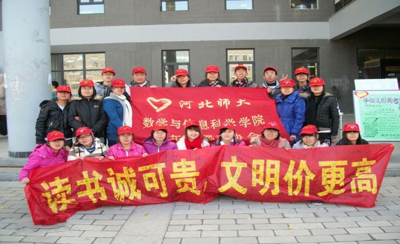河北师範大学数学与信息科学学院
