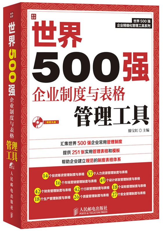 滕宝红 滕宝红