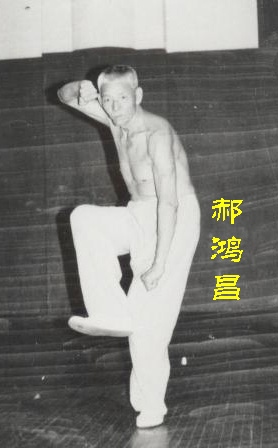 郝姓名人——郝鸿昌 郝姓名人——郝鸿昌