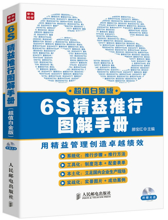 滕宝红 滕宝红