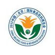 2012第二届中国（北京）国际食品饮料博览会
