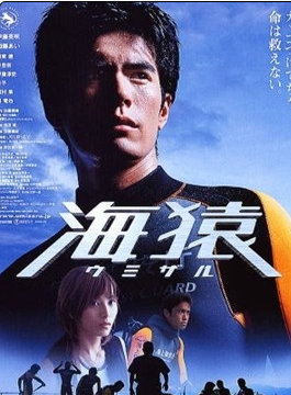 国村隼