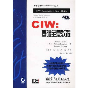 CIW：基础全息教程