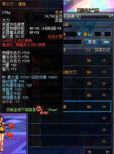 冥炎刀-魂殇 冥炎刀-魂殇