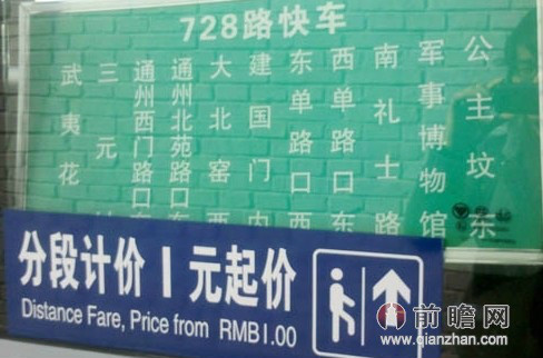 北京728路快车站点 北京728路快车站点