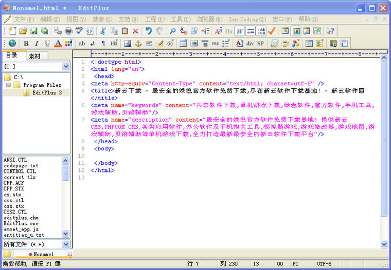 EditPlus