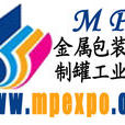 2013上海国际金属包装及制罐工业博览会