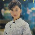 苏明明(台湾女演员)