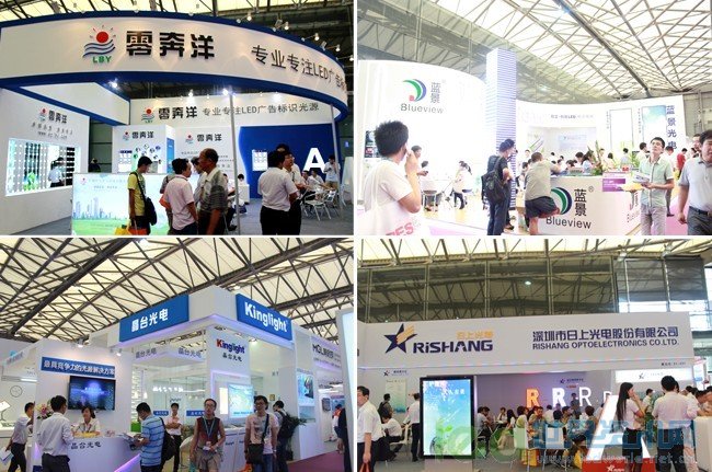 2013中国（上海）国际LED展览会