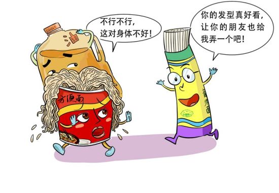 致癌物质