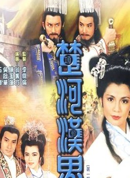 石修