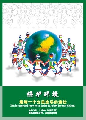宣传 宣传