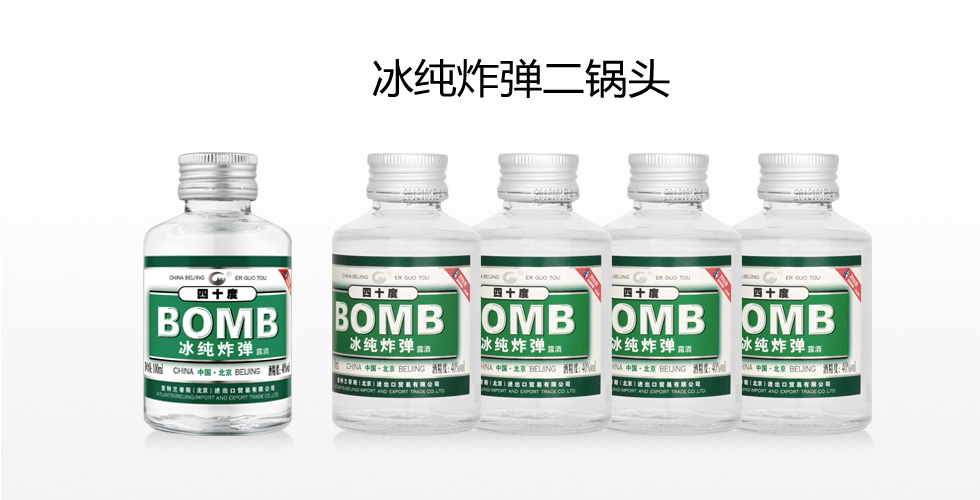 冰纯炸弹 冰纯炸弹