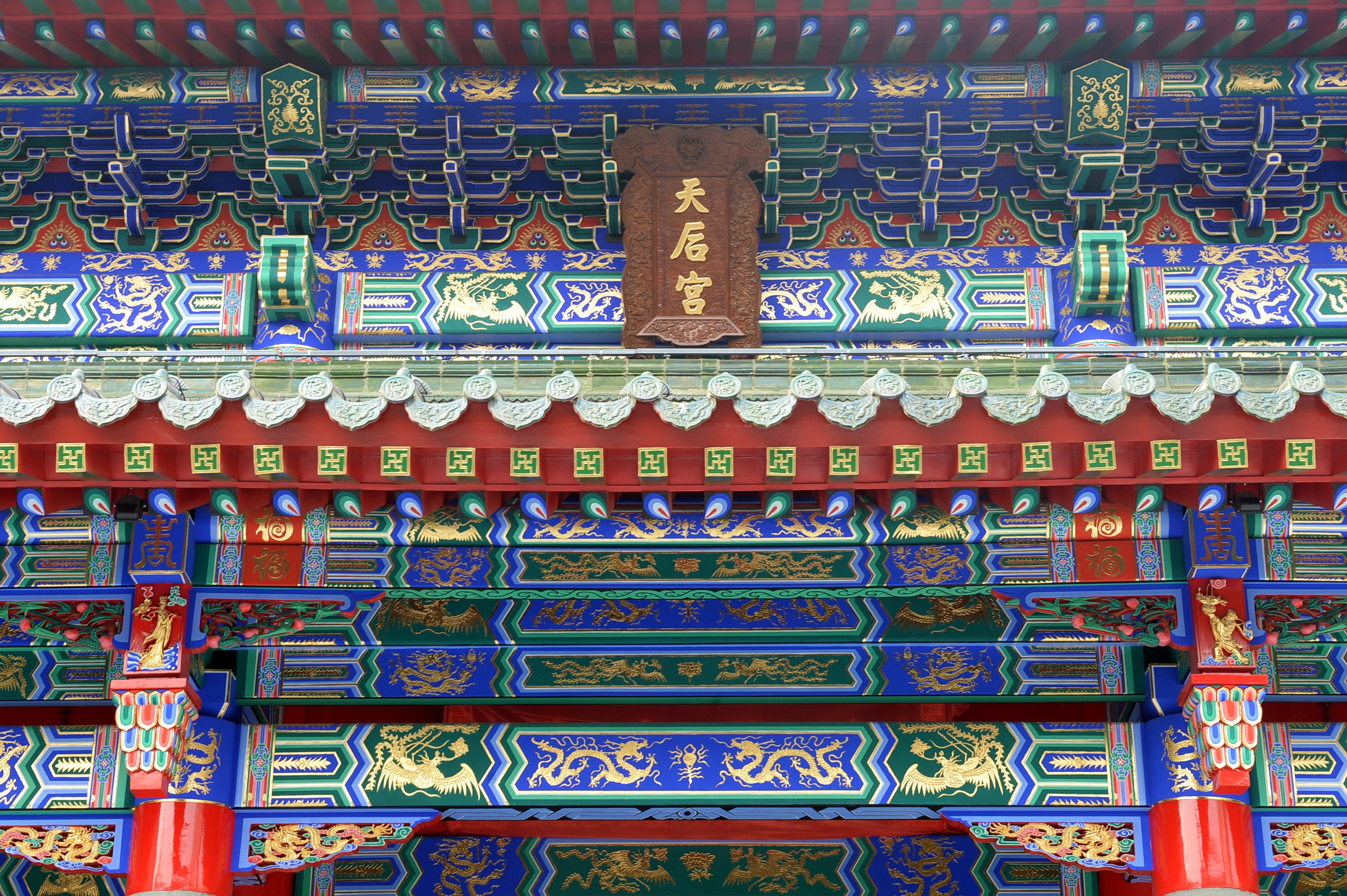 天后宫(辽宁省瀋阳市天后宫)