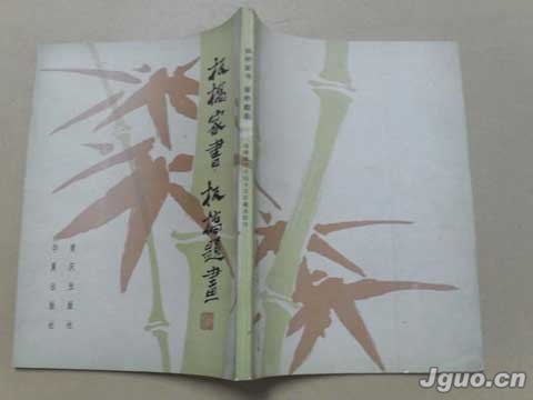 小山画谱 小山画谱