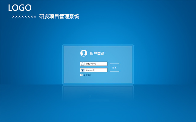 项目管理系统