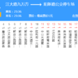 武汉公交24路通宵车
