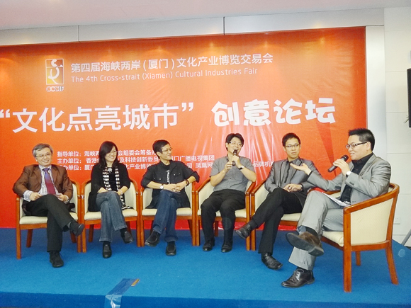 第四届海峡两岸厦门文博会香港展区 第四届海峡两岸厦门文博会香港展区