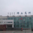 江西南方稀土高技术股份有限公司