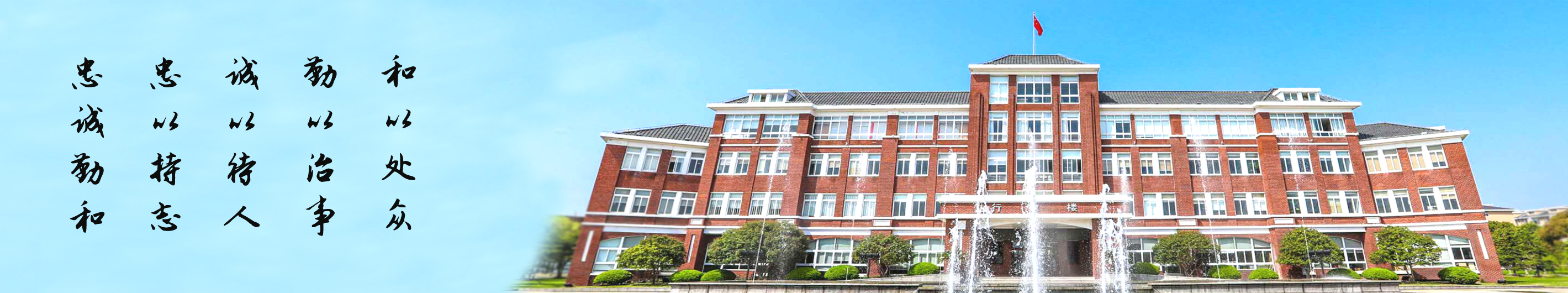 上海立达学院 上海立达学院
