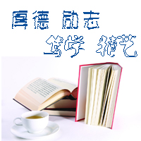 湖南化工职业技术学院 湖南化工职业技术学院