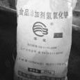 食品添加剂氢氧化钠