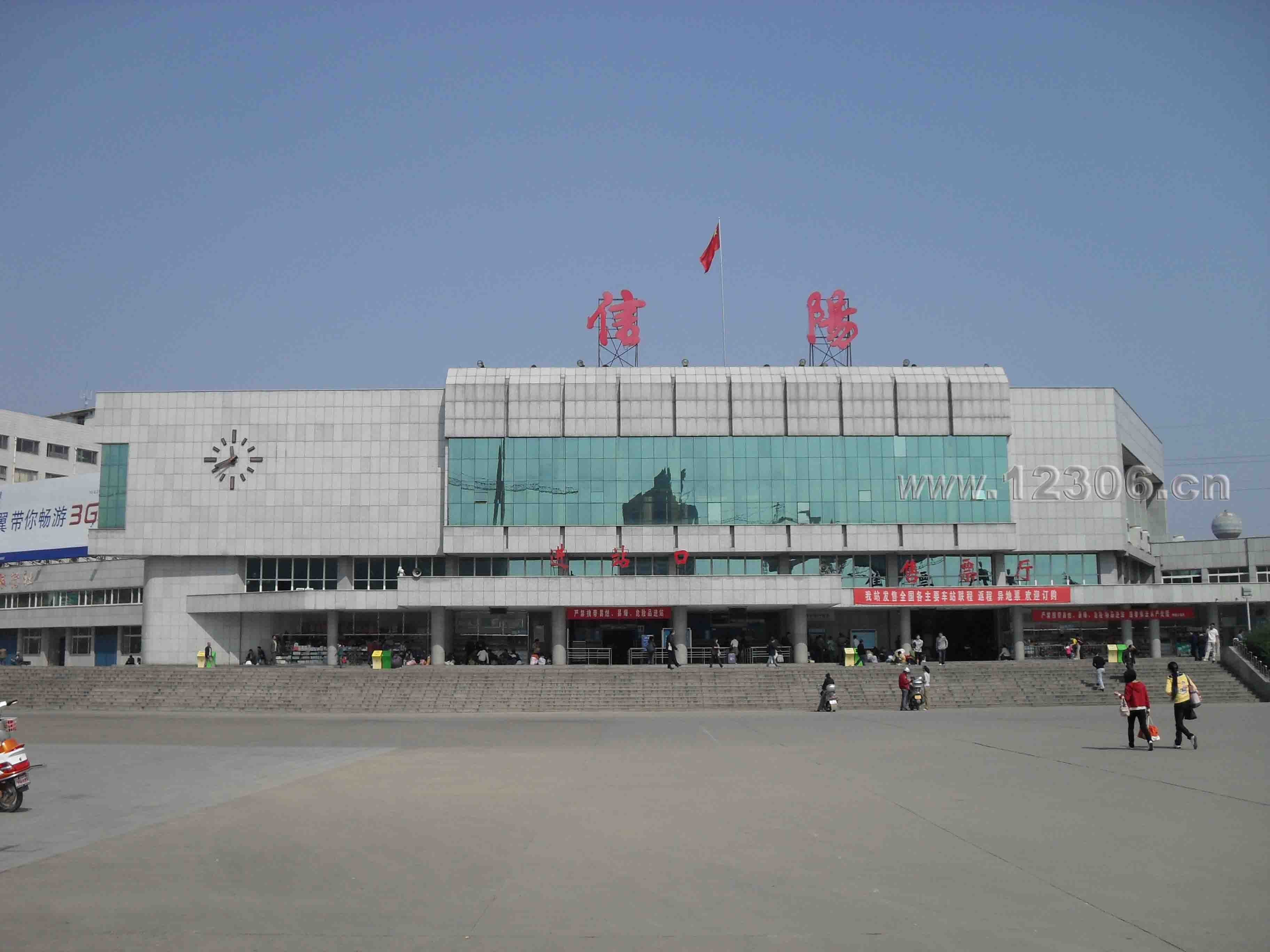 信阳站 信阳站