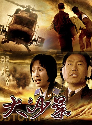 姜超(中国内地男演员)