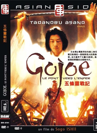 国村隼