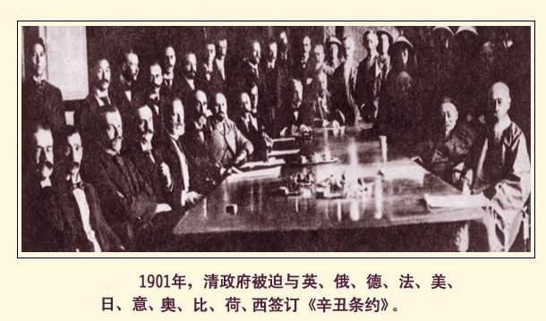 李鸿章代表清政府签订《辛丑条约》 李鸿章代表清政府签订《辛丑条约》