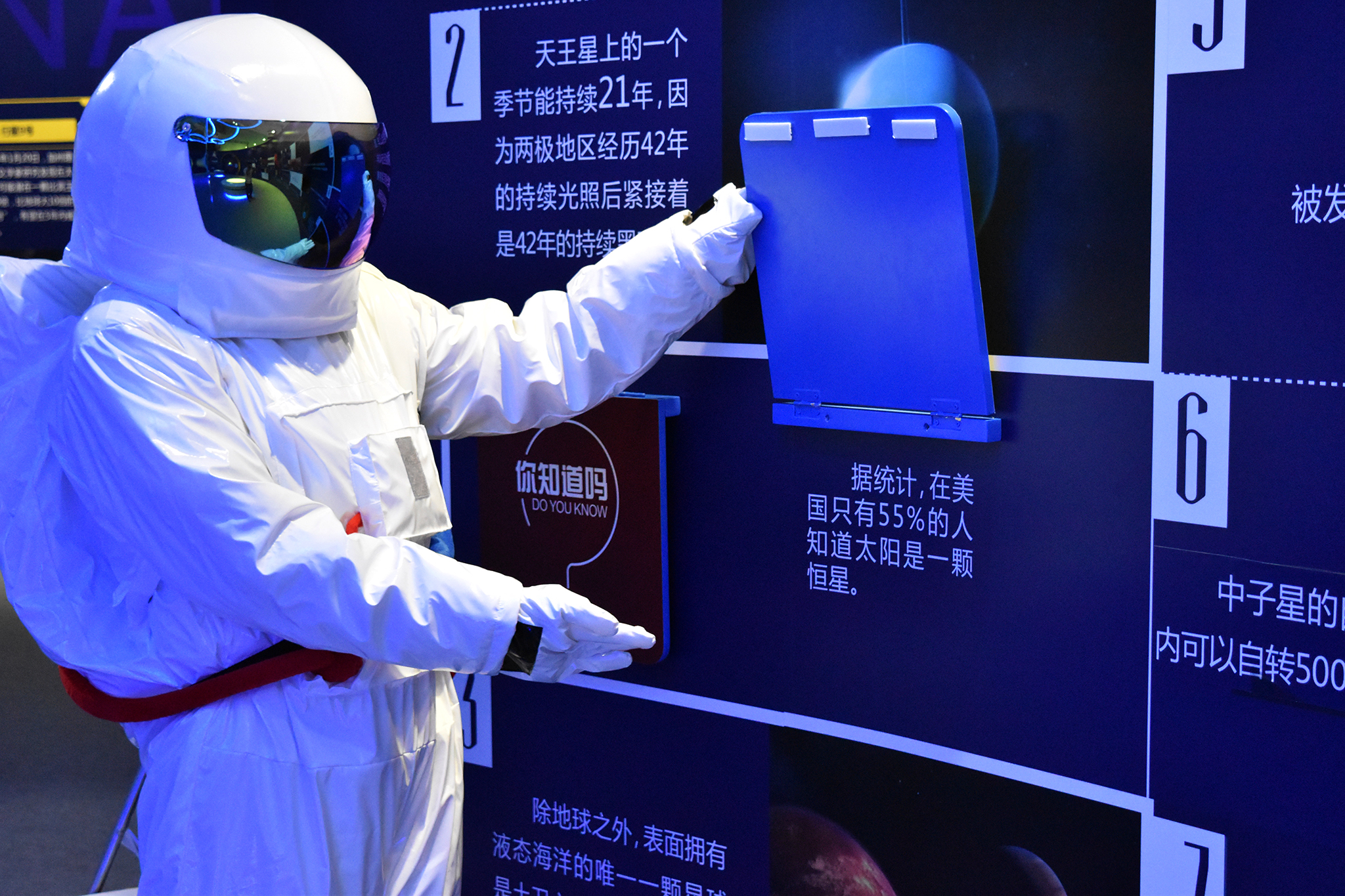 “翻牌子”宇宙常识 “翻牌子”宇宙常识