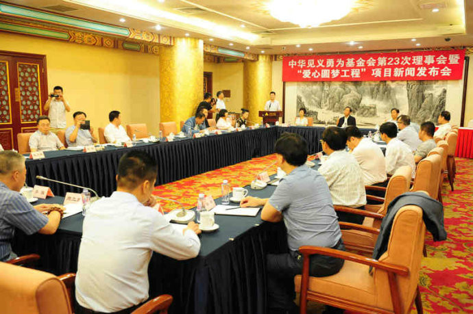 爱心圆梦工程