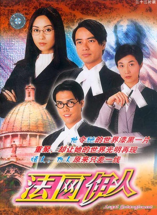 石修