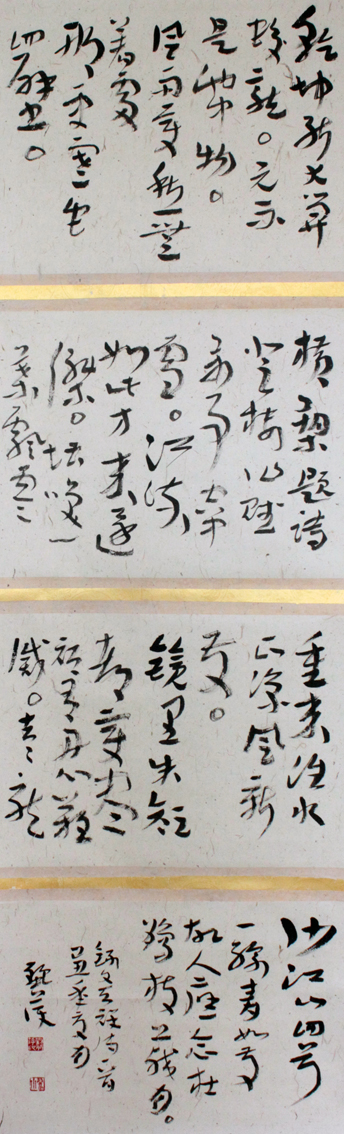刘丽萍书法作品 刘丽萍书法作品