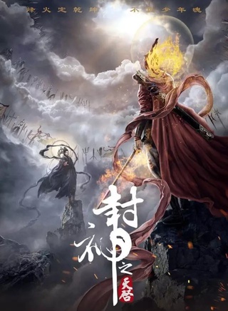 白雪
